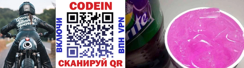 Codein Purple Drank  Купить закладки  Карабаново 