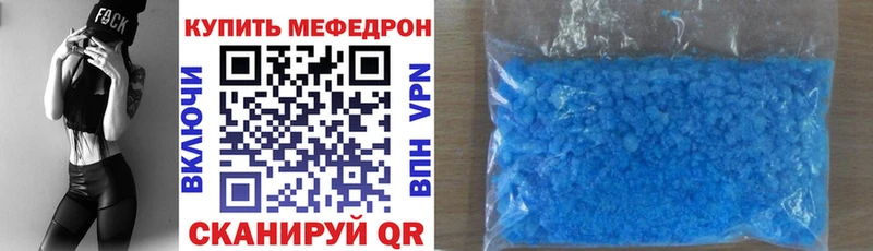 Меф мяу мяу кристаллы Карабаново