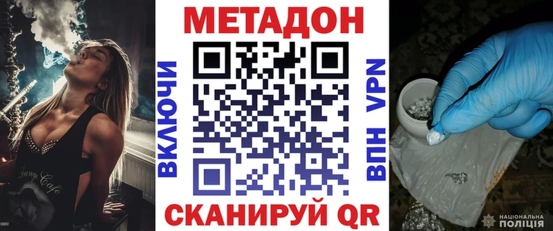 МЕТАДОН methadone  Купить  Карабаново 